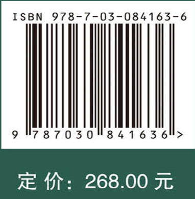 地球大数据支撑可持续发展目标报告（2024）：“一带一路”篇 商品图4