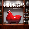 钧红驮谷马摆件礼盒装 非遗手工 大师匠心 董少许作品 千年钧火淬炼传奇中国红 2026年马年送礼 案头雅器 传家祥瑞 商品缩略图5