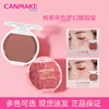日本CANMAKE/井田梦幻胭脂膏单色唇颊两用腮红自然红润持久显气色 商品缩略图0