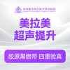 美拉美超声 商品缩略图0