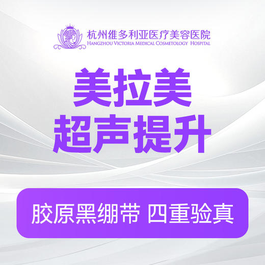 美拉美超声 商品图0
