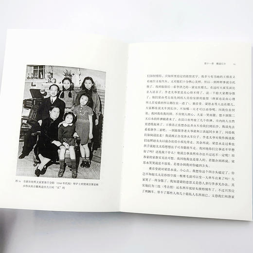 杂记赵家(纪念版)  杨步伟 著 赵元任 摄 商品图6