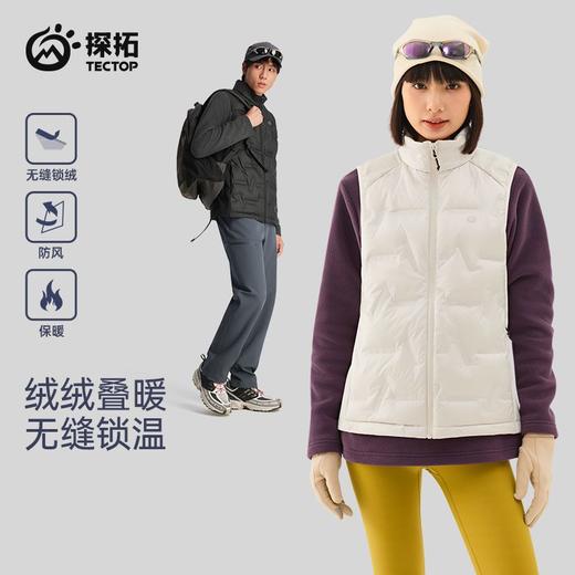 探拓羽绒马甲情侣款秋冬季轻薄保暖防风户外徒步登山背心坎肩外套 商品图4