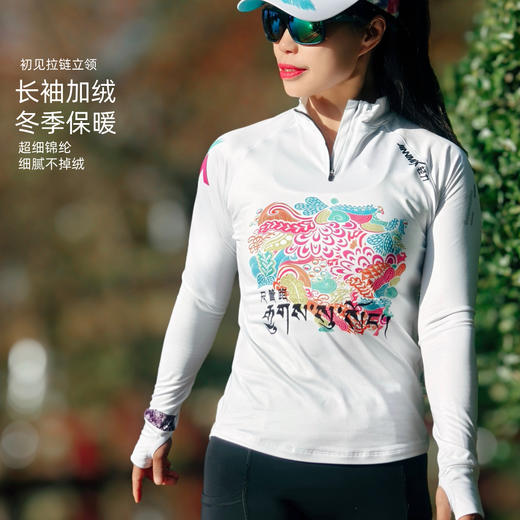 初见立领拉链加绒透气高弹加长护腕修身跑步运动长袖女 商品图0