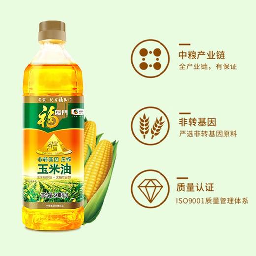 福临门黄金产地玉米油900ml/瓶 商品图1