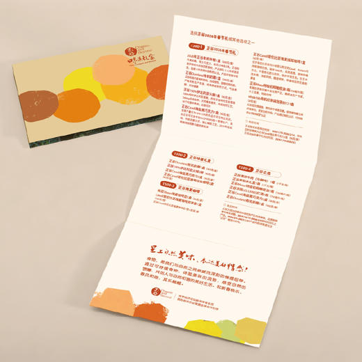 正谷味道礼盒提货券1500型 商品图1