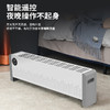 先锋DTJ-T10R-W室内加热器（遥控对流式踢脚线） 商品缩略图4