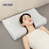 佳奥 人体工学舒睡枕240101J0100MW1 商品缩略图0