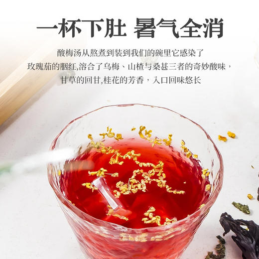 张太和 古法酸梅汤 100g/袋*2袋 商品图6