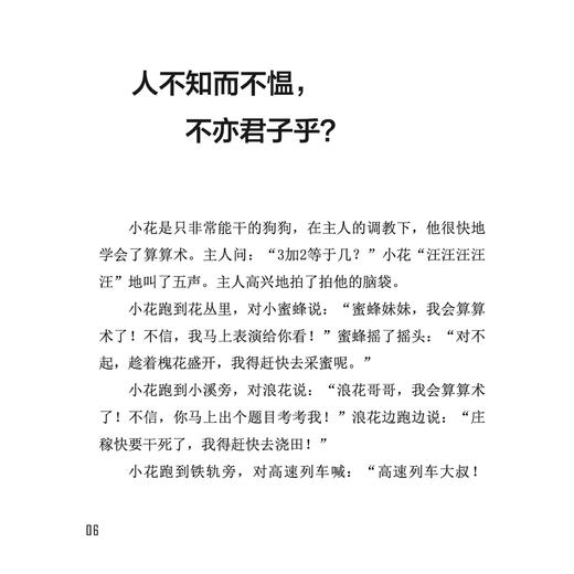 《讲故事 诵经典 修订本》（上下册） 商品图5