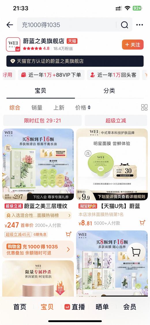 蔚yi思鲟鱼子发光面膜 商品图6