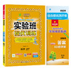 【教科版】2026年春 实验班提优训练 四年级科学(下) 商品缩略图4