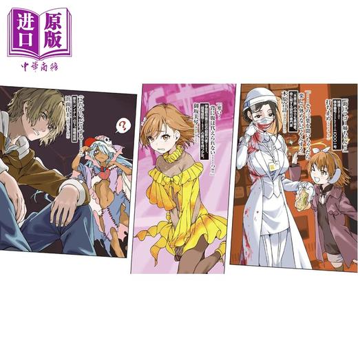 预售 【中商原版】轻小说 创约 魔法禁书目录 14 镰池和马 日文原版日韩 創約 とある魔術の禁書目録 14 商品图1