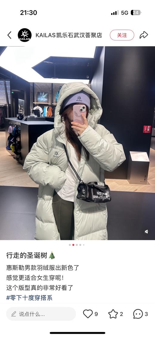 一店d 🔺𝐤𝐥𝐬惠斯勒长款羽绒服
据说今年的北影都在穿它🌝羽绒被  行走的小暖炉！！用来形容它再贴切不过了  惠斯勒 北美帝一滑雪圣地，所以以它命名的羽绒服可想而知含金量有多高 商品图10