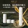 *SKII金缮匠心精华液套装 商品缩略图0