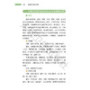 家用本草与食疗保健 卢国懿 主编 以图文并茂形式对其产地、采收、炮制、功能、主治等进行详细讲述 9787117385992人民卫生出版社 商品缩略图4