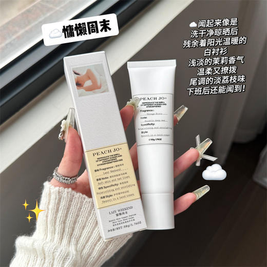 【第二支送❗️巨好闻的护手霜】PEACH JO温暖壁炉慵懒航行物语香氛香水护手霜  补水滋润保湿伴手礼 商品图6