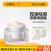 【🔥爆款满减|最高立减￥50】儒意平衡清透面霜50g  祛痘印修复舒缓淡化痘印美白提亮祛斑保湿滋润补水敏肌用|儒意官方旗舰店 商品缩略图0