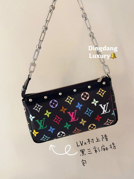 LV  老花 黑三彩 村上隆联名 麻将包 商品图0