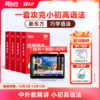 【新东方】巧学语法 一套搞定小初高语法（学+练+考+用）英语语法学习大招高效提升 商品缩略图0