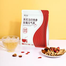 张太和黄芪当归党参玫瑰元气养生茶100g(5g*20)/袋*2袋