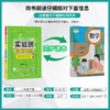 【人教版】2026年春 实验班提优训练 二年级数学(下) 商品缩略图2