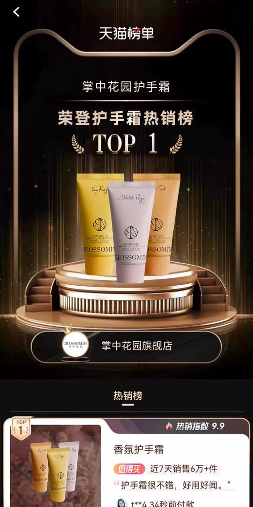 掌中花园的香氛护手霜（味道随机发） 商品图11