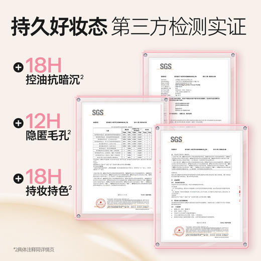 MISTINE蜜丝婷磁吸粉饼持久控油持妆定妆遮瑕散粉 商品图3