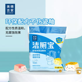 美穗吉家 蓝泡泡洁厕宝 10个装*1袋