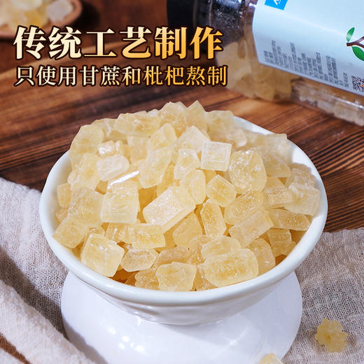 人民 枇杷冰糖400g 商品图3