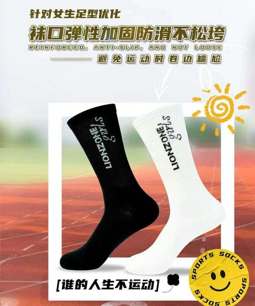 SL竹纤维简约运动女袜261 商品图2