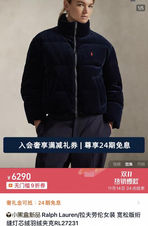 RL拉夫灯芯绒小面包绗缝白鸭绒羽绒服 商品图9