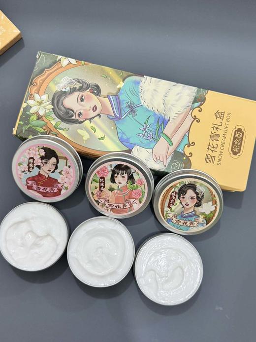 上海老国货宝藏‼这澜婷.复古雪花膏绝了！经典国货的滋养力，像是把岁月锁在肌肤里自用复刻旧时光浪漫，送礼也很有腔调～ 商品图6