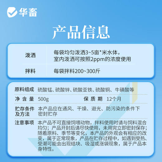 华畜应激宝500g抗应激促生长保苗抗氧化SZ 商品图5