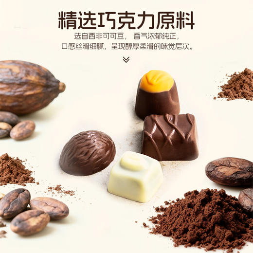 【新品上架】得多盒装集锦巧克力制品250g  松软芳香 口感细腻 045573 商品图1
