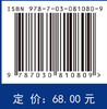 海洋传感器与信息获取技术 商品缩略图4
