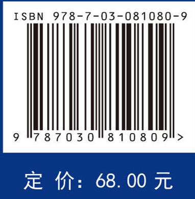 海洋传感器与信息获取技术 商品图4