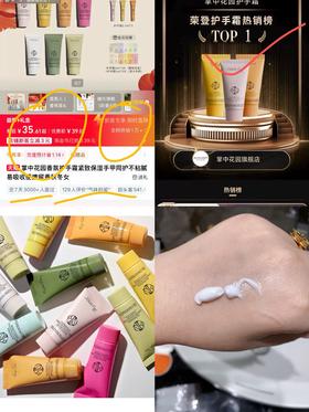 掌中花园的香氛护手霜（味道随机发）
