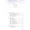 手术室护士分层培训大纲 孙育红 主编 护士职业培训理论临床实践应急处理患者管理沟通操作指南  9787117387736 人民卫生出版社 商品缩略图3