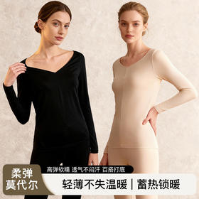 官网399！内家轻薄隐形v领莫代尔高弹软糯保暖内衣套装女 蓄热秋衣秋裤睡衣裤