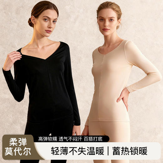 官网399！内家轻薄隐形v领莫代尔高弹软糯保暖内衣套装女 蓄热秋衣秋裤睡衣裤 商品图0