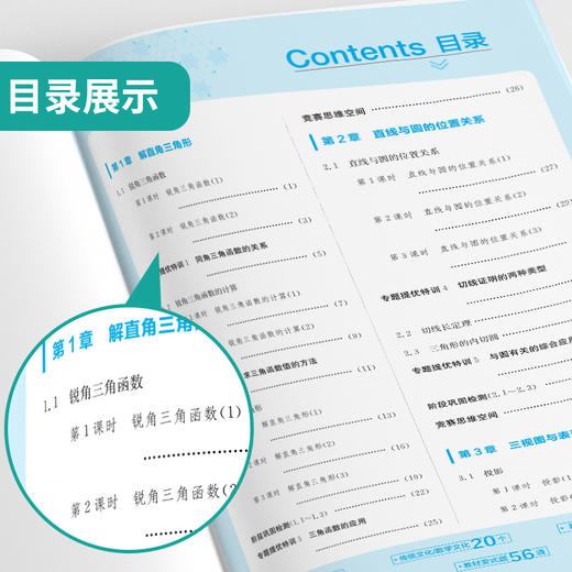 【 浙教版】2026年春 实验班提优训练 九年级数学(下) 商品图3