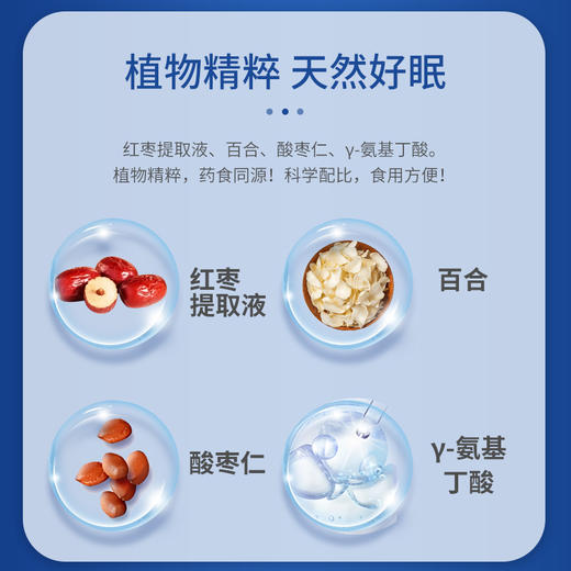 升桖家®鞍珉红枣提取液 商品图2
