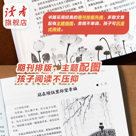 读者《高票经典美文》 单本/套装自选 《每个人的傍晚，都住着故乡的晚霞》 、《人生只是路过，没什么不可放下》 商品图12