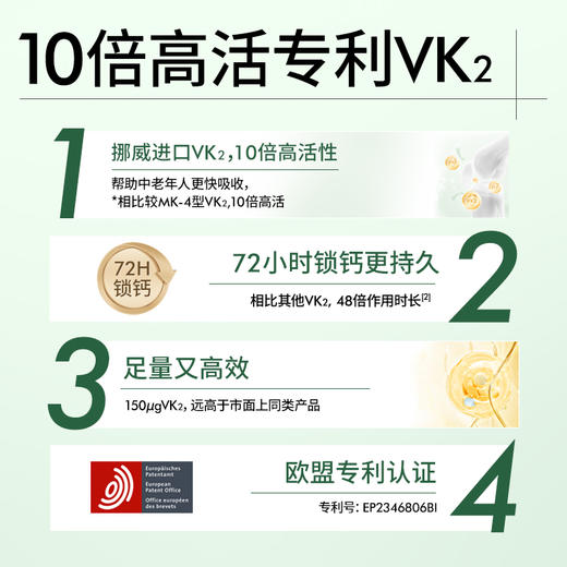 【通用】NaturElan呐兔 钙+维D3+维K2胶囊 90粒-nb 商品图5