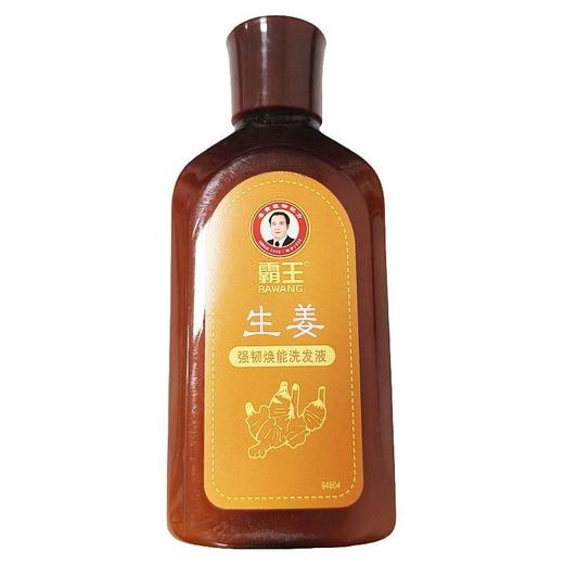 2瓶80ml霸王生姜洗发水防脱控油防掉去屑止痒增发强韧洗发液男女（非卖品字样介意勿拍） 商品图1