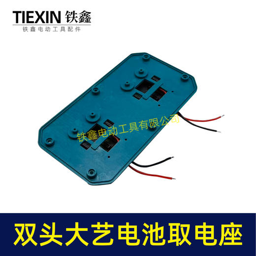 【货号08092】大艺款电池取电器一拖二电池取电座上墙架电池固定架电池收纳架子 商品图1