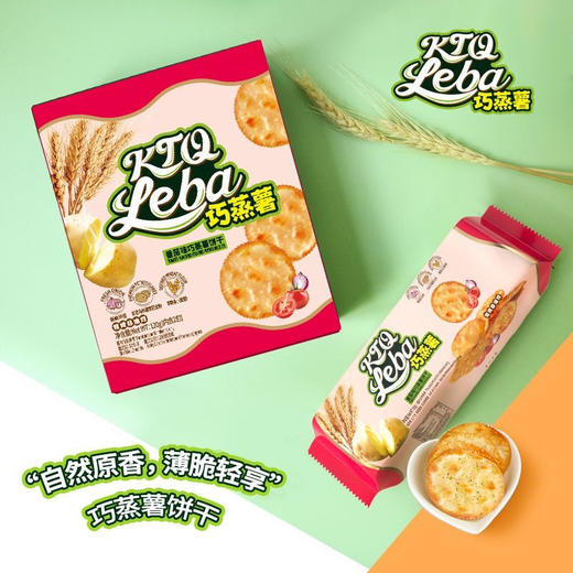 凯涛奇番茄味巧蒸薯饼干105g 商品图1