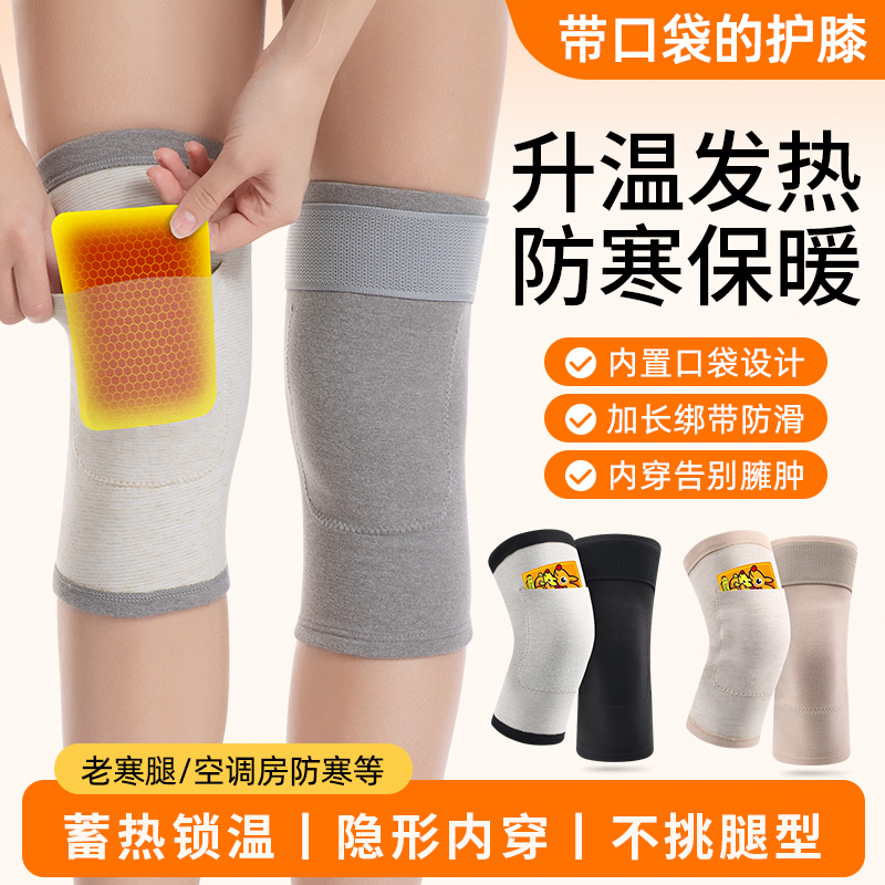 笙观相沐远红外发热绑带护膝 内置口袋 隐形内穿 绑带防滑 蓄热锁温