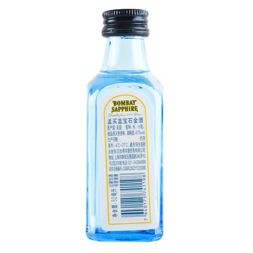 孟买蓝宝石金酒 47%vol 50ml/瓶 商品图2